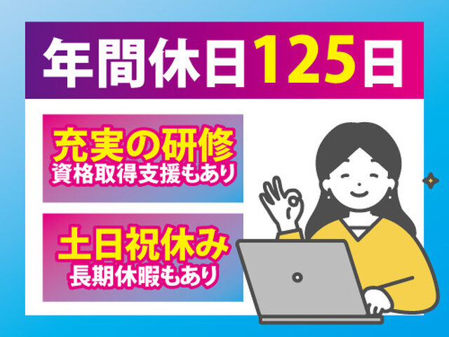 株式会社ゆあスタッフの求人情報を見る