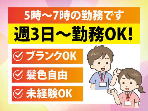 介護職員／昇給あり／資格や経験を活かせる／ブランクがある方もOK