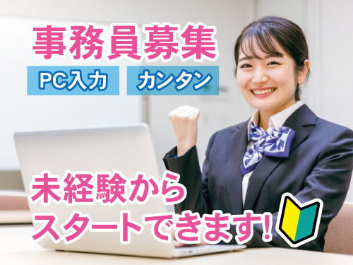 ショールームの受付事務の募集内容 福井県福井市 株式会社ゆあスタッフの採用 求人情報 ショールームの受付事務の募集内容 福井県福井市 株式会社ゆあスタッフの採用 求人情報