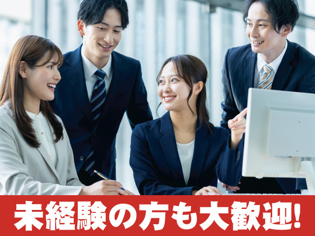 営業企画_正社員