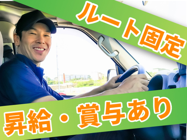 ルート固定