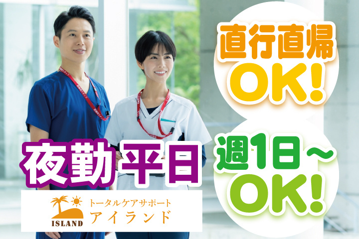 男女スタッフ写真　直行直帰OK！週1日～OK！日勤／平日