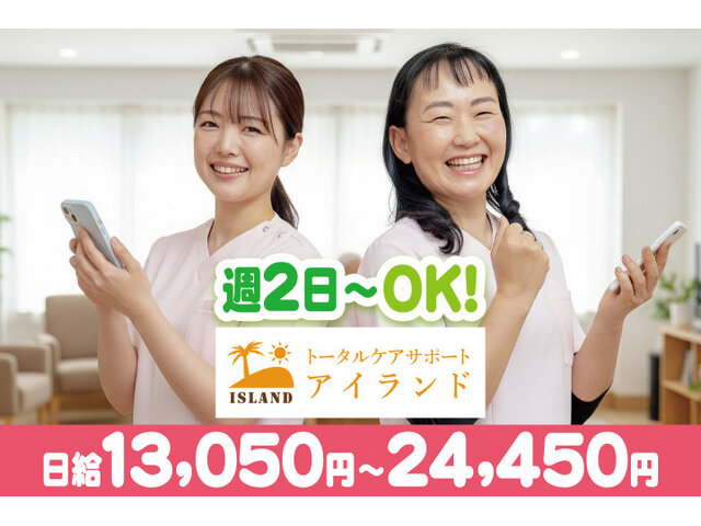 株式会社シマナの求人情報を見る