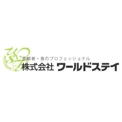 介護職員の募集内容 栃木県佐野市 株式会社ワールドステイの採用 求人情報