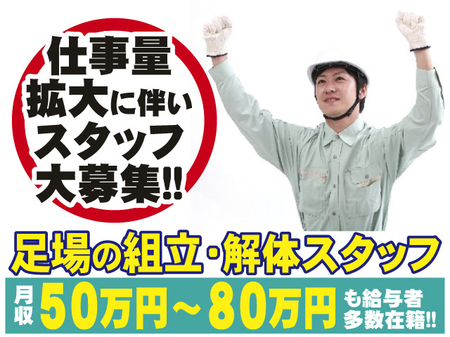 現場作業員の募集内容(埼玉県熊谷市)現場作業員の募集内容(埼玉県熊谷市) アルインコ株式会社埼玉の採用・求人情報