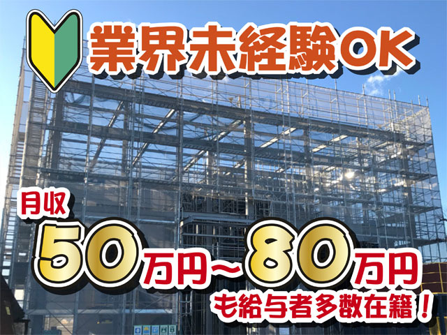 現場作業員の募集内容(埼玉県所沢市)現場作業員の募集内容(埼玉県所沢市) アルインコ株式会社埼玉の採用・求人情報