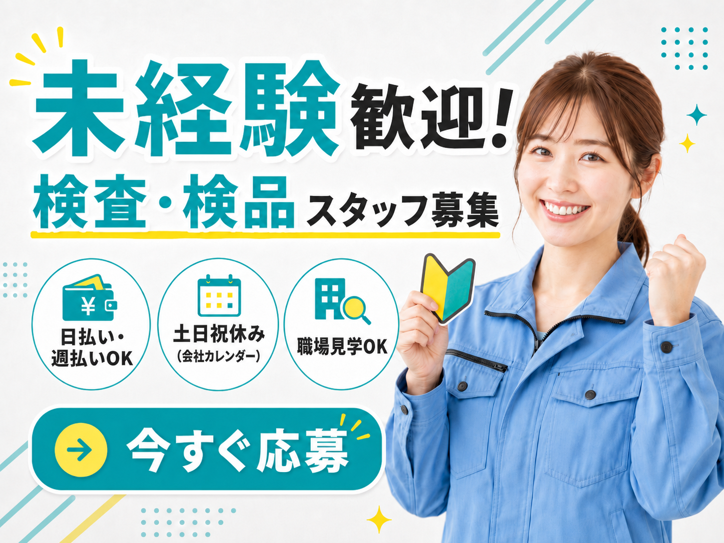 検査・検品_01