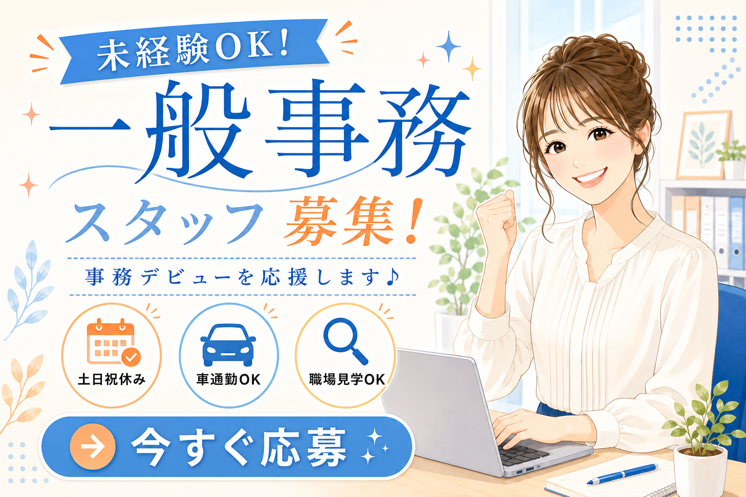 一般事務_03