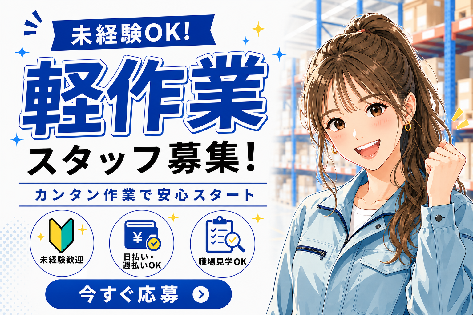 軽作業_06