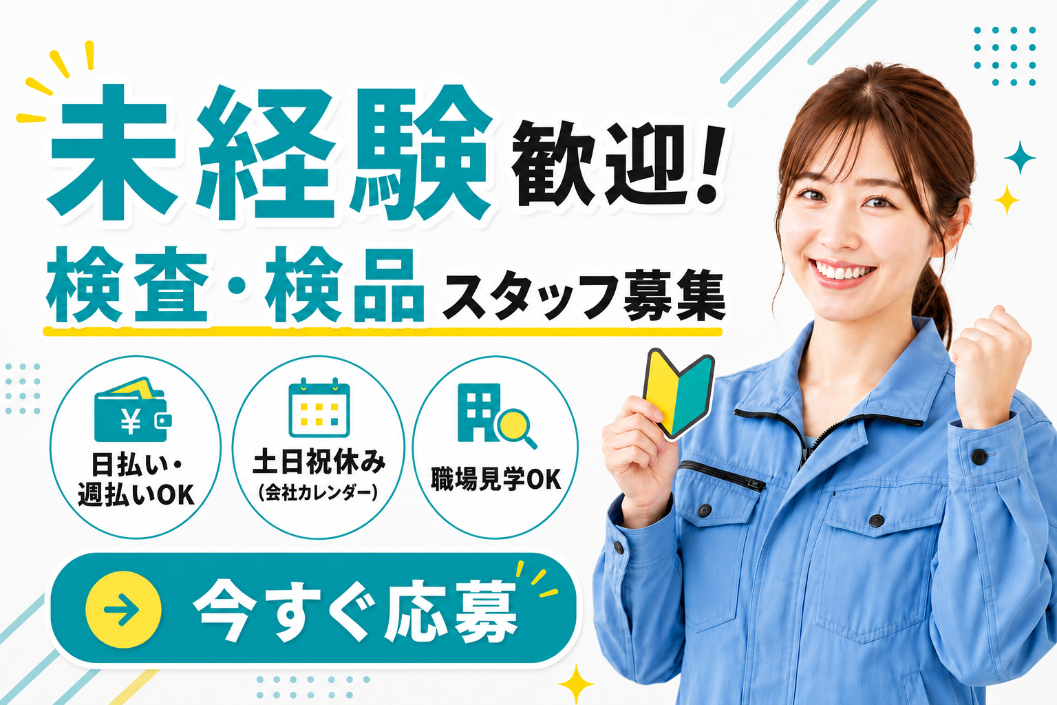 検査・検品_01