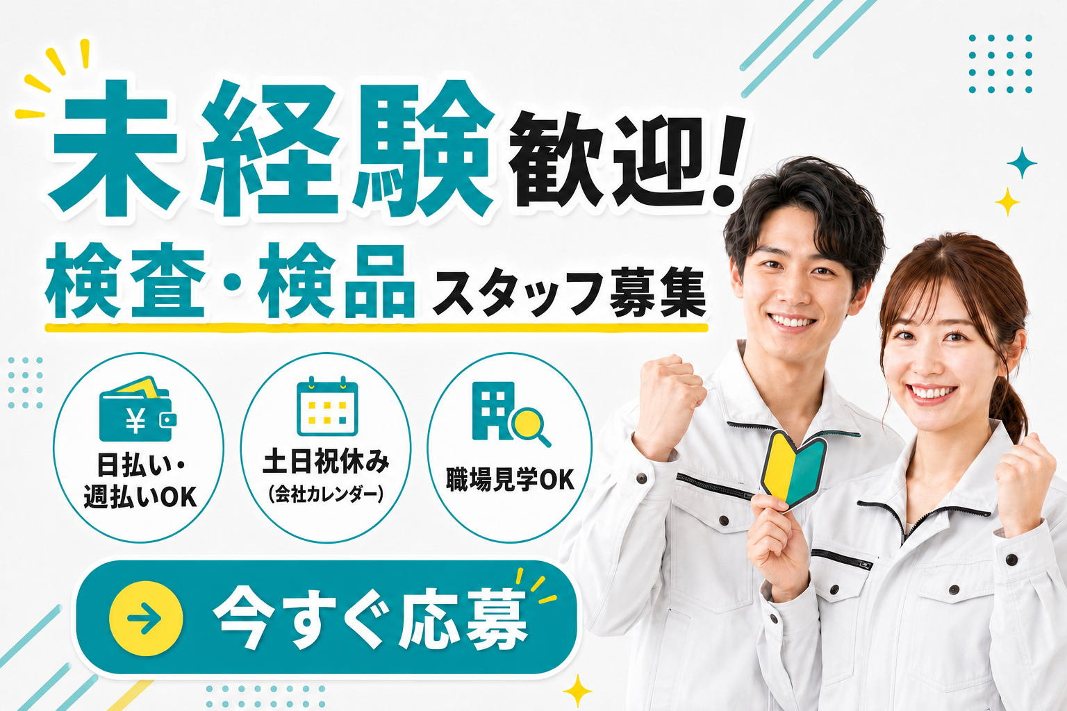 検査・検品_02