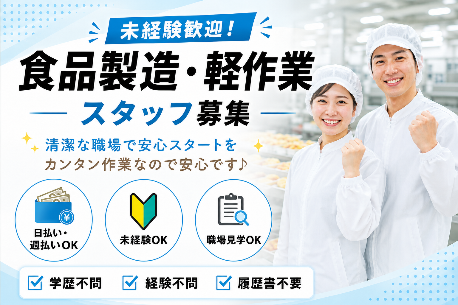 食品製造_01