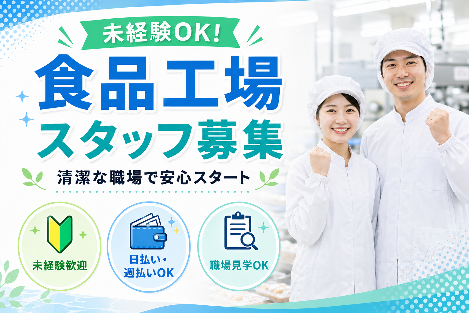 食品製造_02