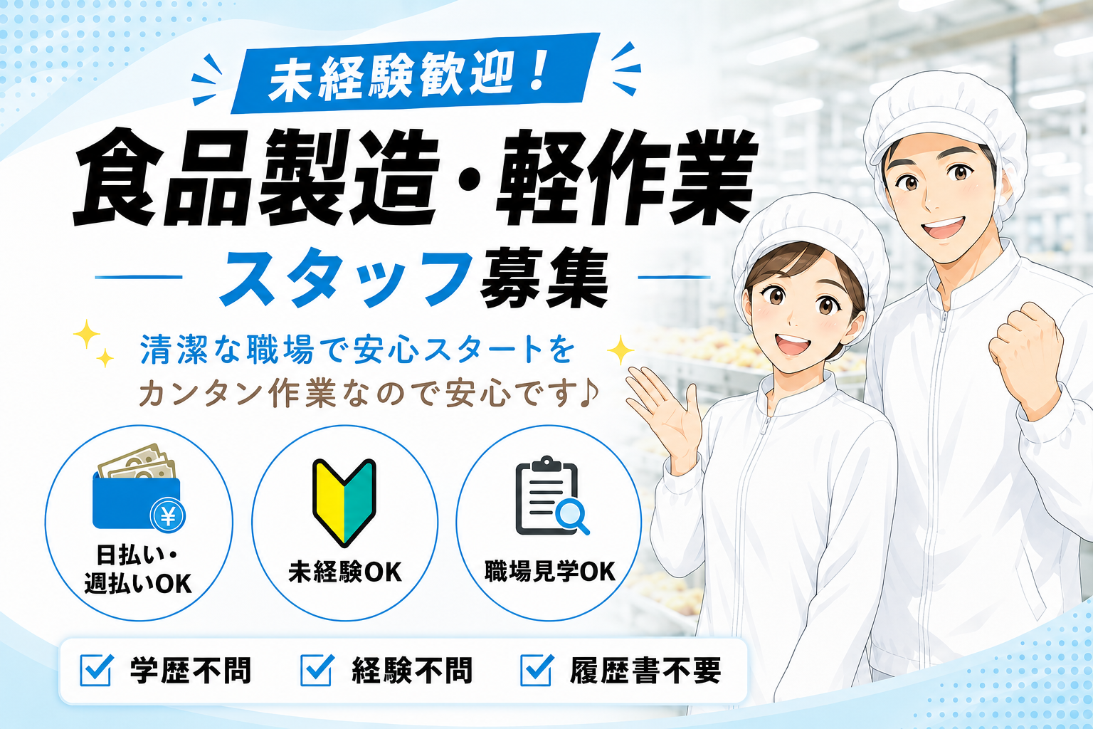 食品製造_03
