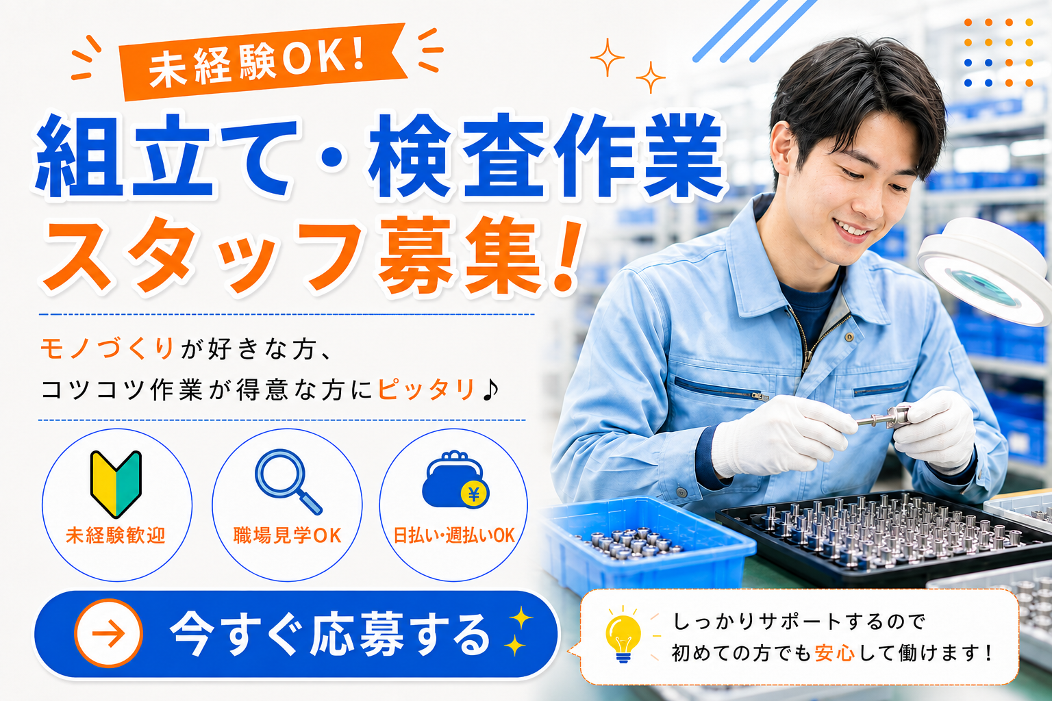 組立て・検査_02