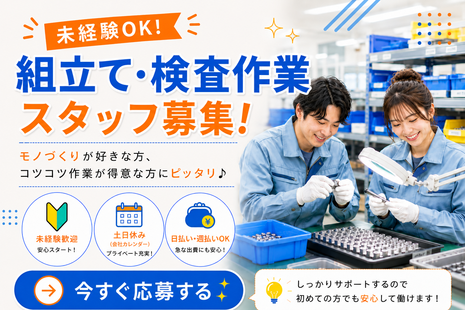 組立て・検査_03