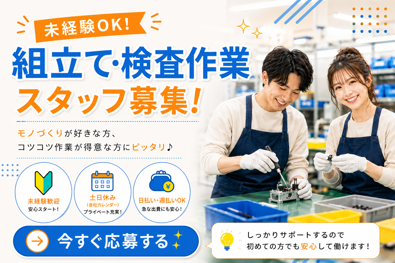 組立て・検査_05