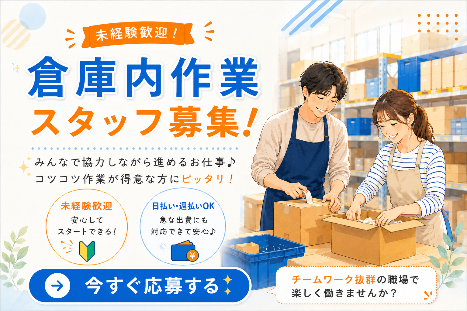 倉庫内作業_01