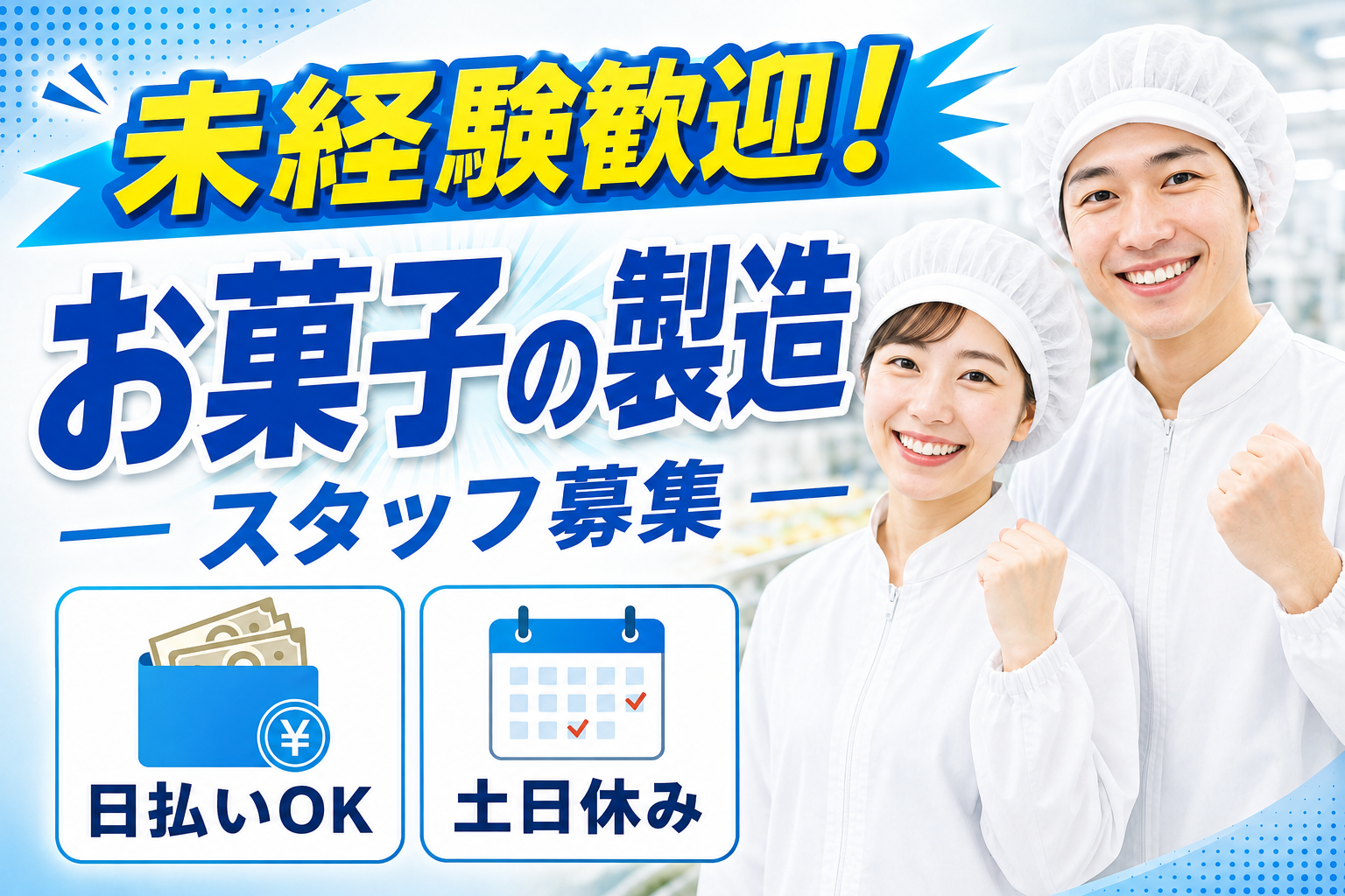 食品製造_04
