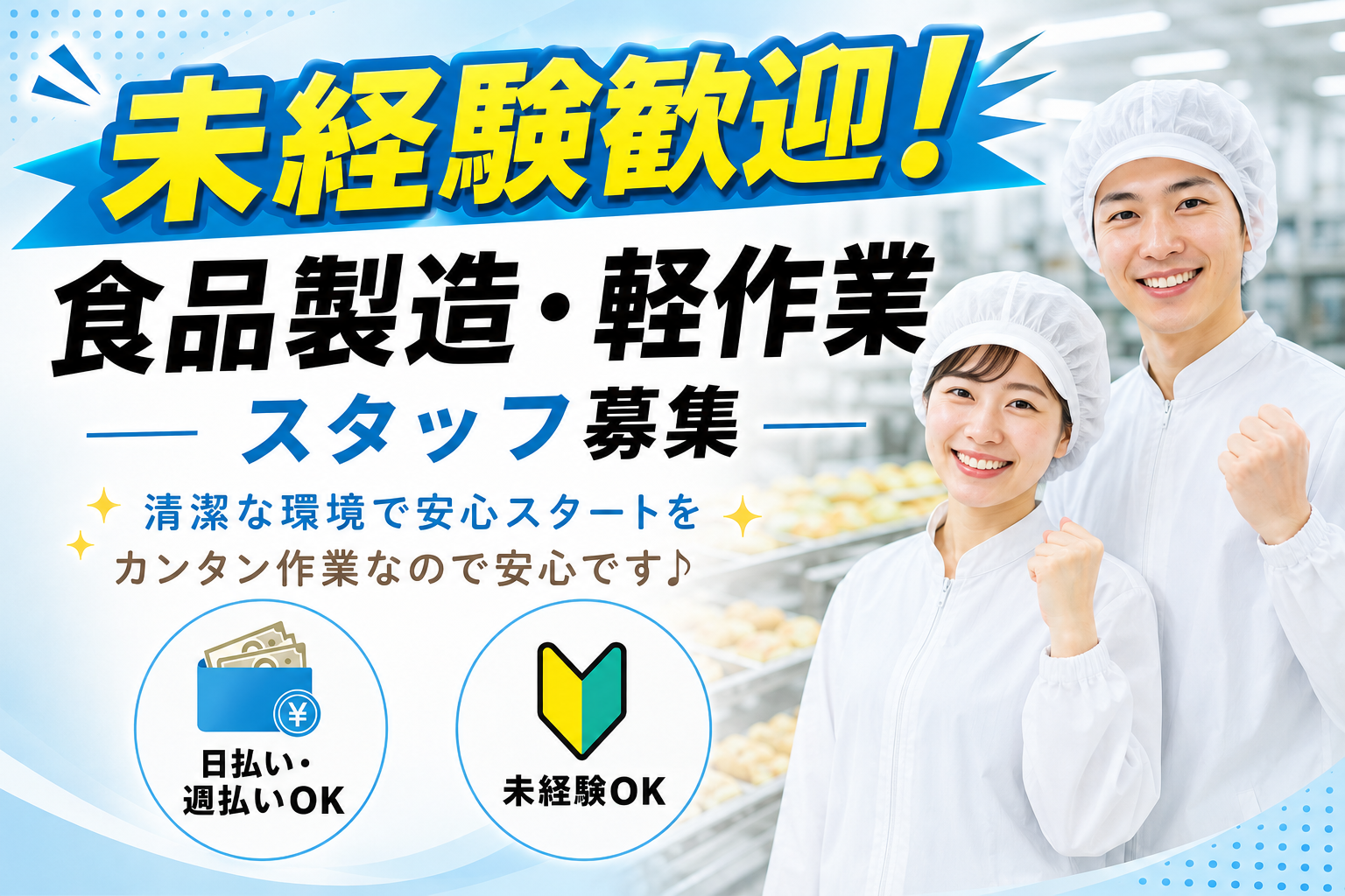 食品製造_05