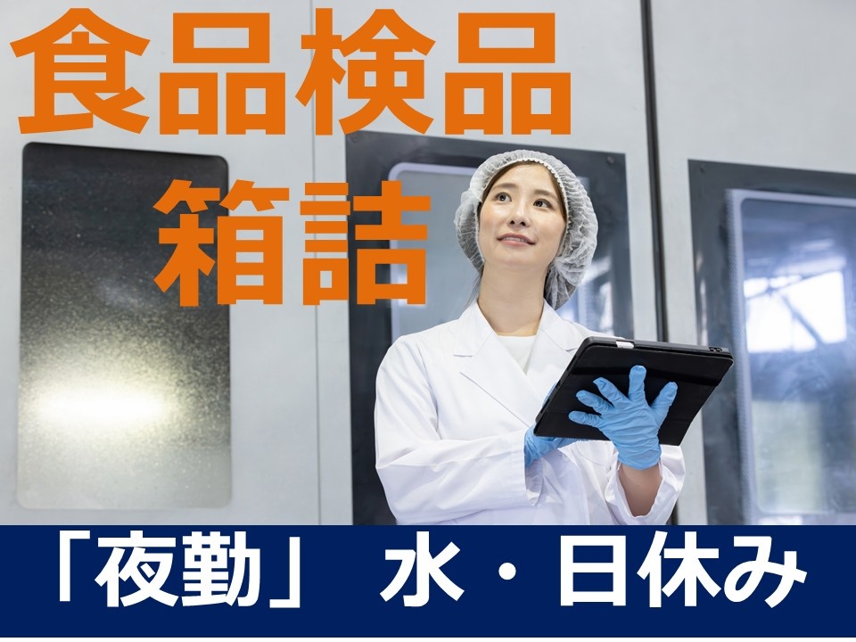 食品検品＿2026.3