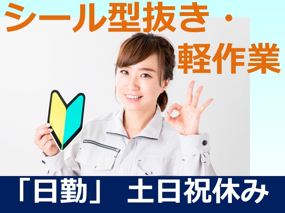 シール型抜き＿2026.3