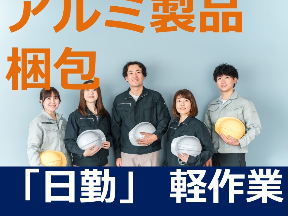 ウエカツ工業＿2026.3