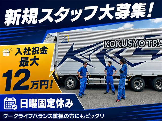 新規スタッフ大募集　ワークライフバランス重視の方にもピッタリ