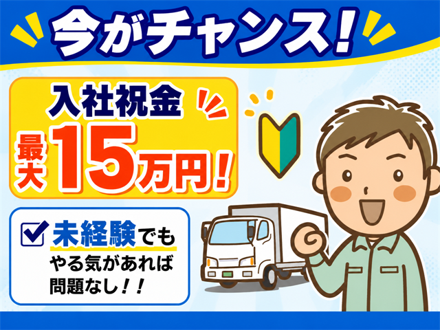 株式会社国商運輸の求人情報を見る