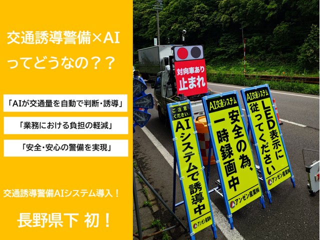 アンゼン産業株式会社のイメージ