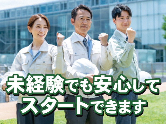 未経験でも安心してスタートできます