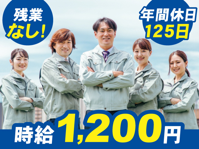 作業員　男女5人