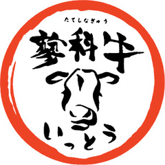 株式会社いっとう