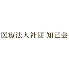 医療法人社団 知己会