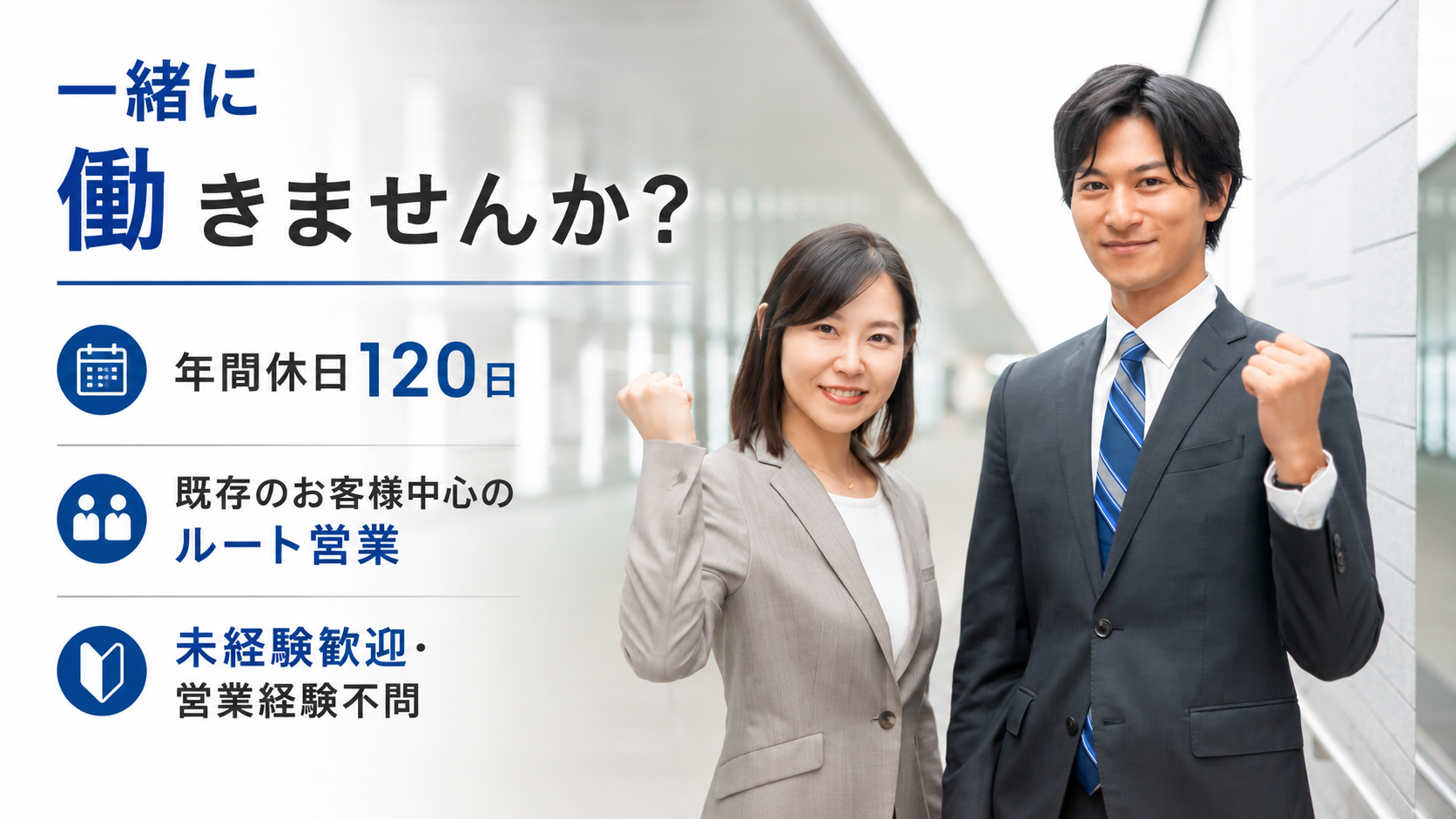 警備会社の営業スタッフ