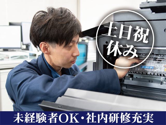 システム