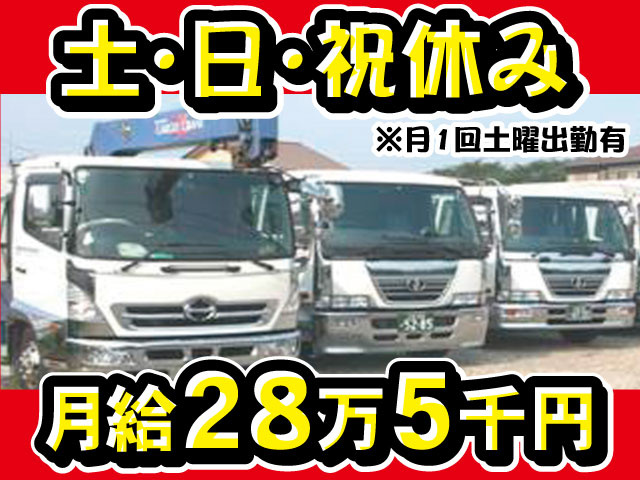 4tトラック運転手の募集内容 埼玉県北足立郡伊奈町 株式会社総合サービスの採用 求人情報