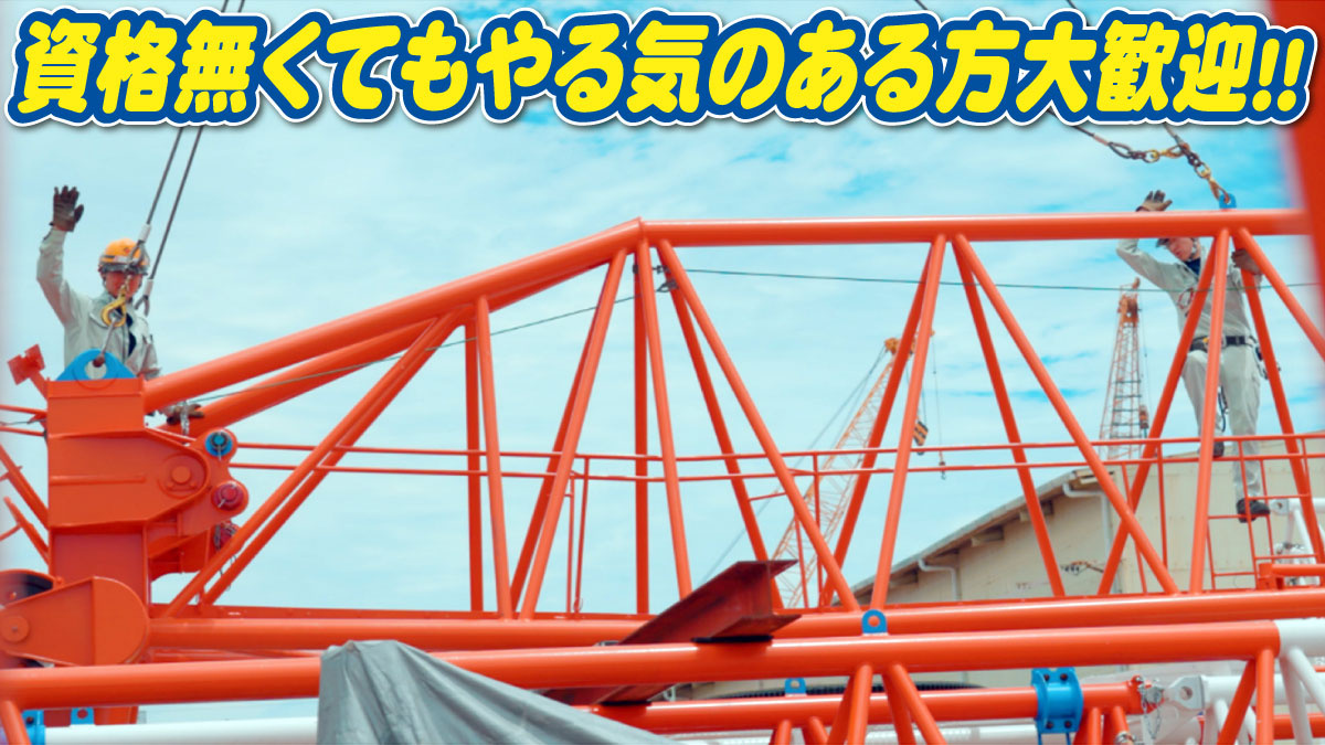 資格無くてもやる気のある方大歓迎！！現場で作業するスタッフ