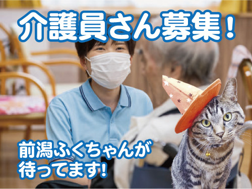 介護福祉士／賞与年3回／ブランクOK／残業ほぼなし／施設見学OK