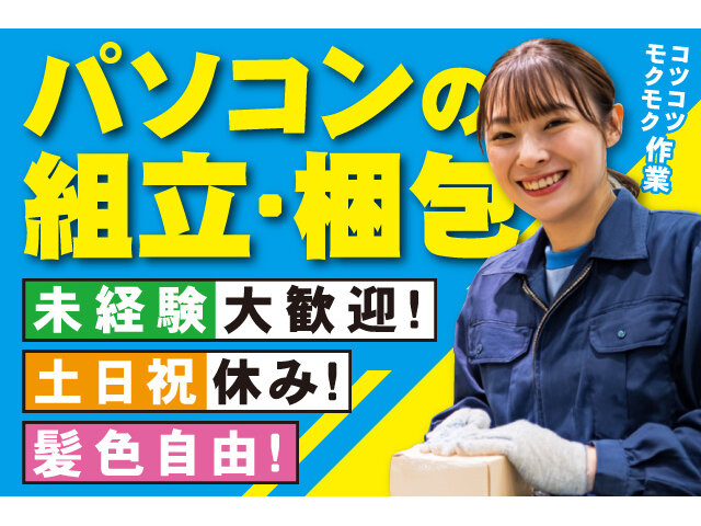 ジャーナルスタッフ株式会社 千葉オフィスの求人情報を見る