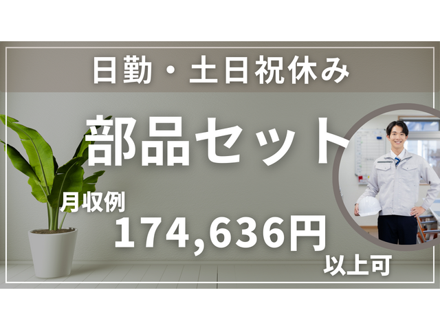 写真1
