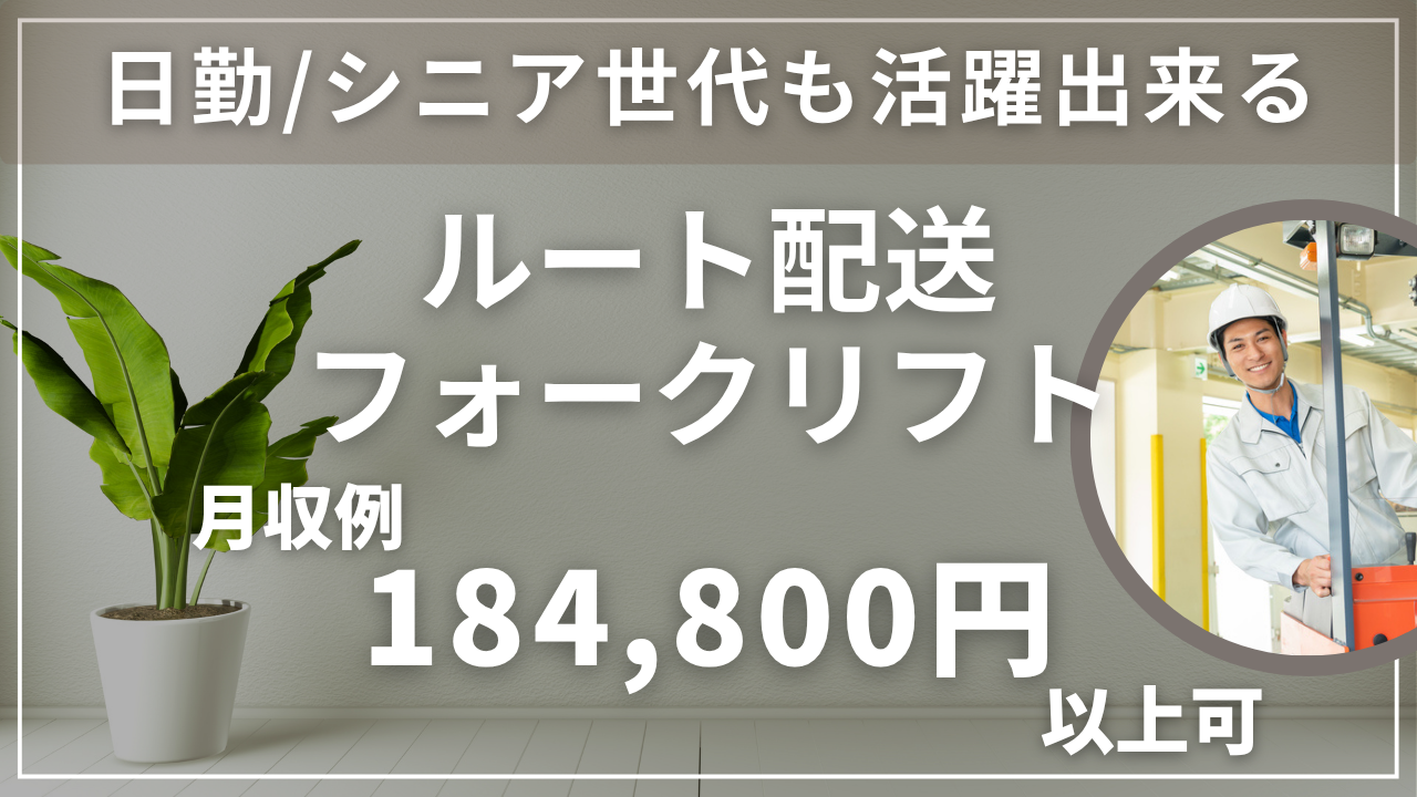 丸定　配送フォーク