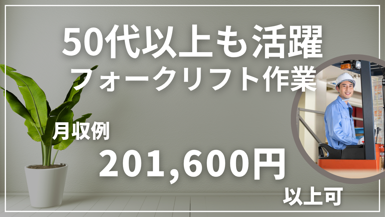 丸市　谷地　フォーク