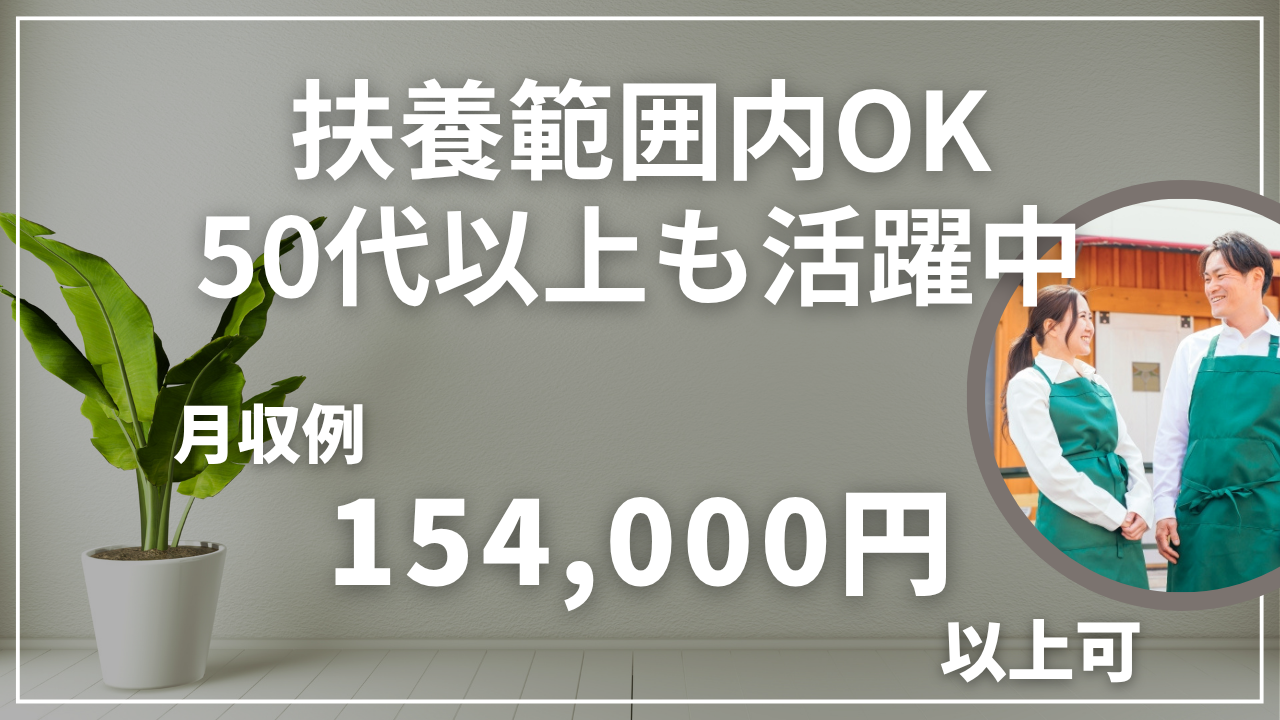 おーばん久野本バックヤード