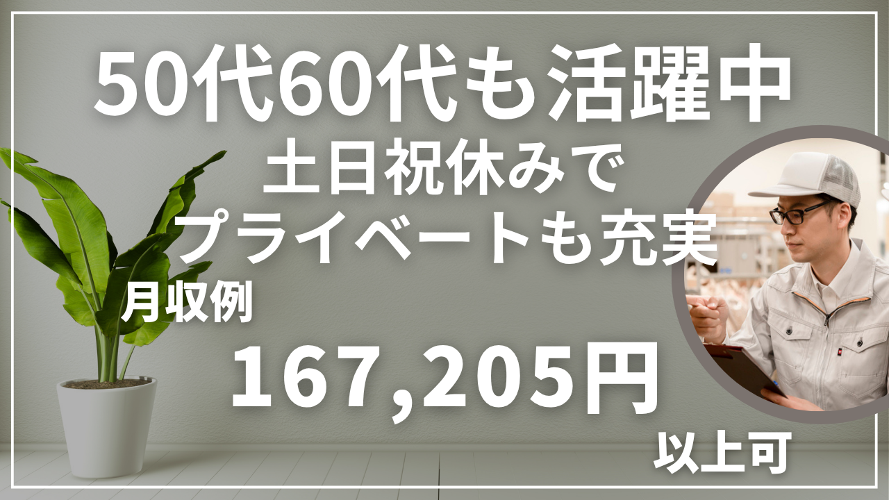 ヤマトバリ取り