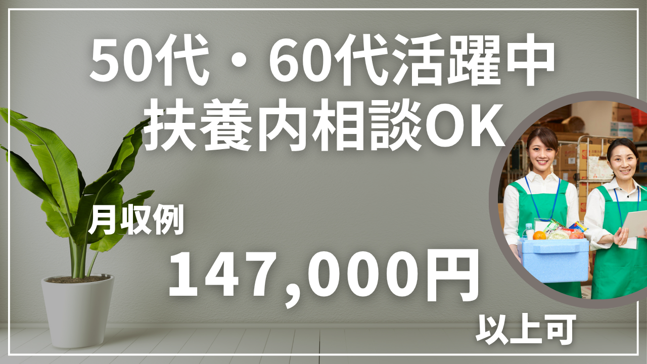 おーばん　山辺