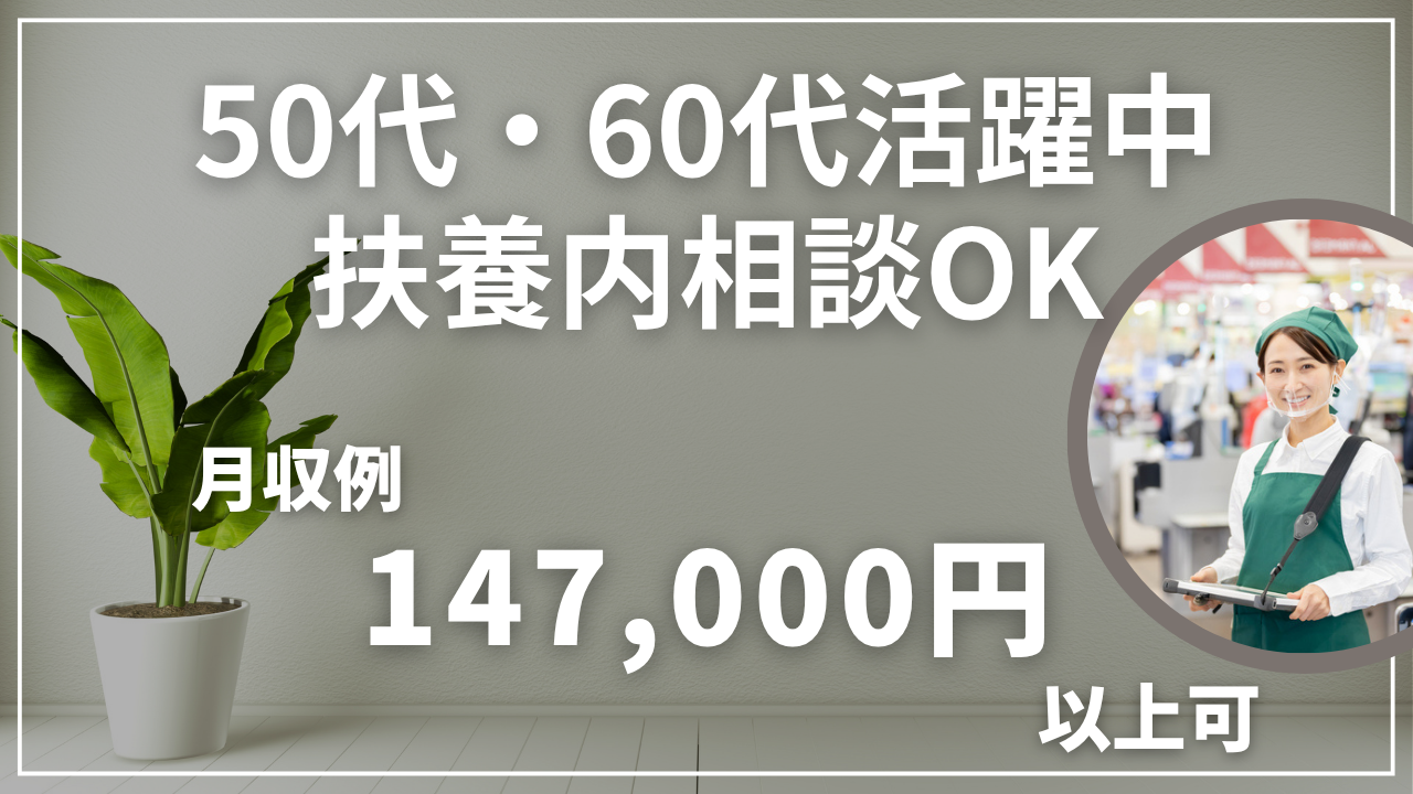 おーばん山辺
