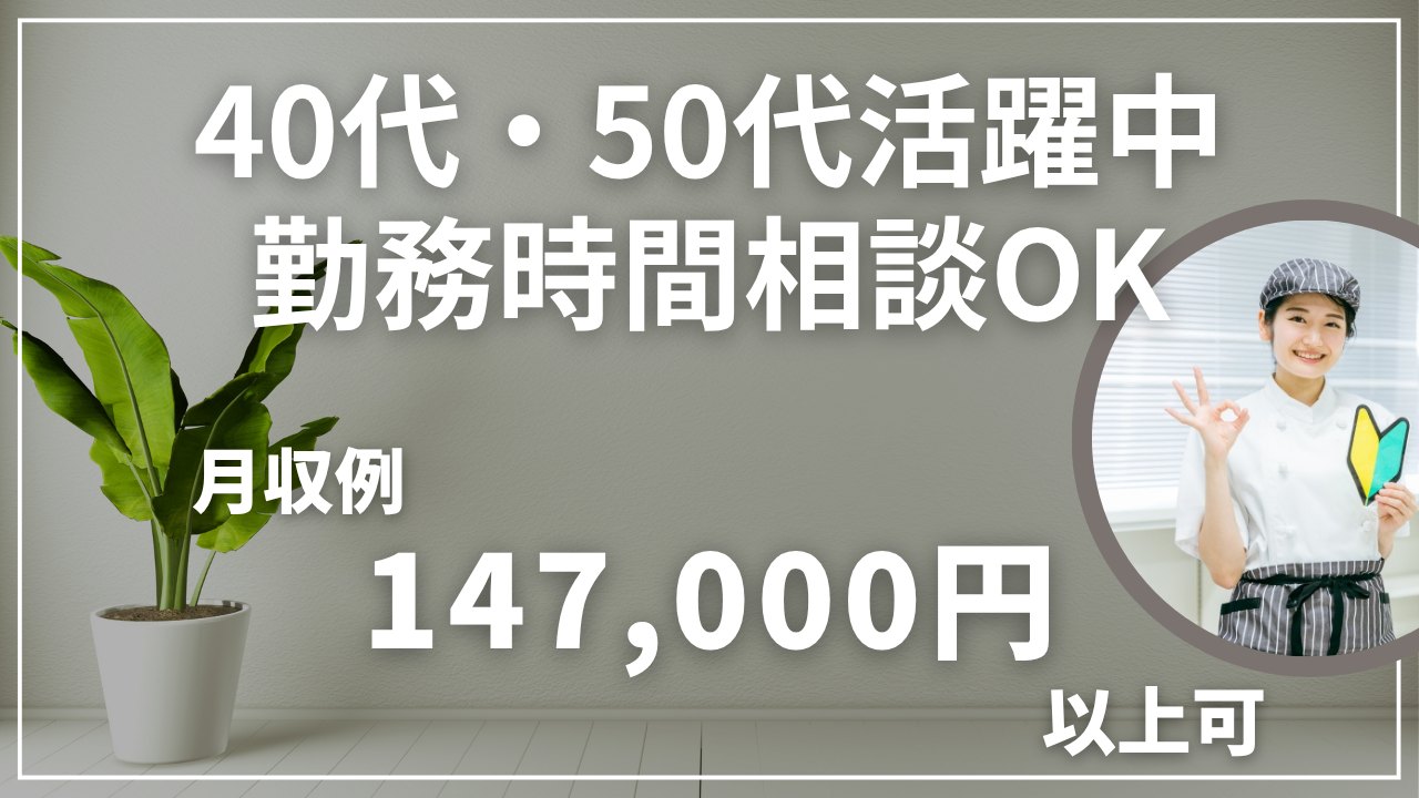 おーばん　山形東