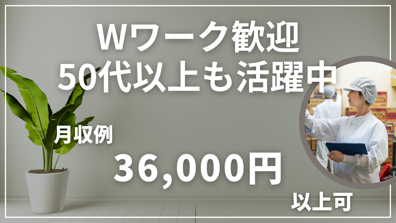 ベスト神町Wワーク