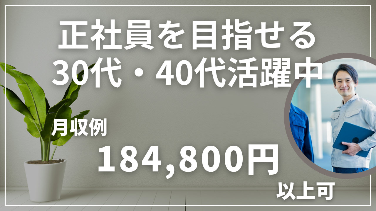 山形クォーツ